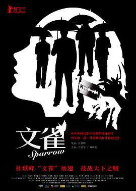 文雀HD国语