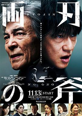 双刃斧第01集