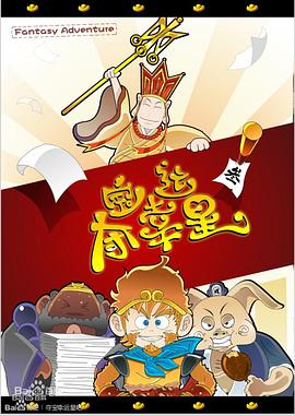 夺宝幸运星第23集