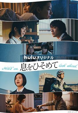 屏住呼吸2021第04集