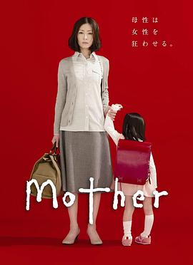 母亲2010第09集