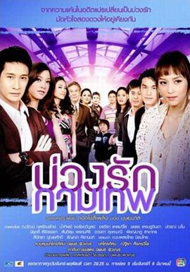 丘比特的圈套第04集