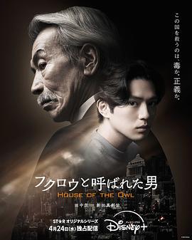 黑幕风云(剧版)第01集