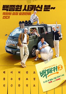 白Packer.2第04集