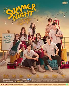 夏夜第10集(大结局)