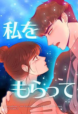 「得到我」～恋路篇～第01集