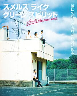 彷佛清新气息第02集