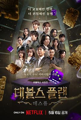 魔鬼的计谋2第02集