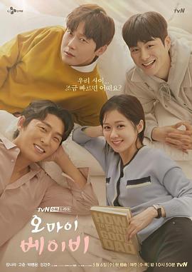 Oh My Baby第10集