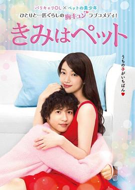 宠物情人2017第04集