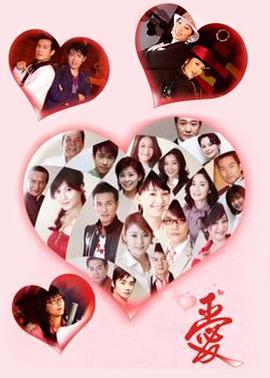 爱2006第155集