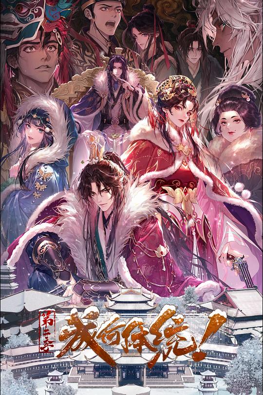 成何体统第二季第04集