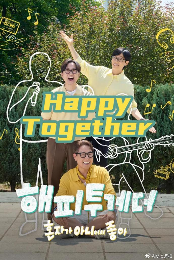 Happy Together-不是一个人真好第02集