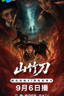 山竹刀